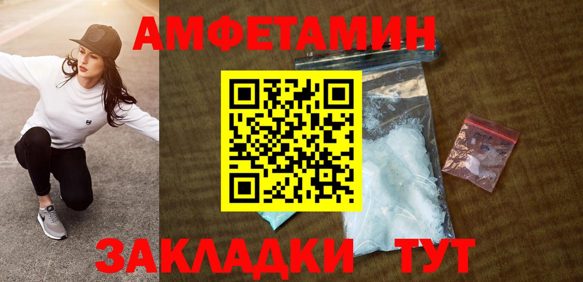 Амфетамин Розовый Санкт-Петербург