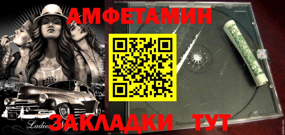 Амфетамин VHQ  Amphetamine  Санкт-Петербург  Амфетамин  Вход с VPN 