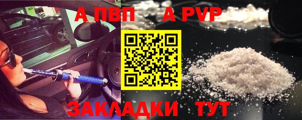 A PVP СК КРИС  APVP  Вход с VPN  Санкт-Петербург  Альфа ПВП мука 