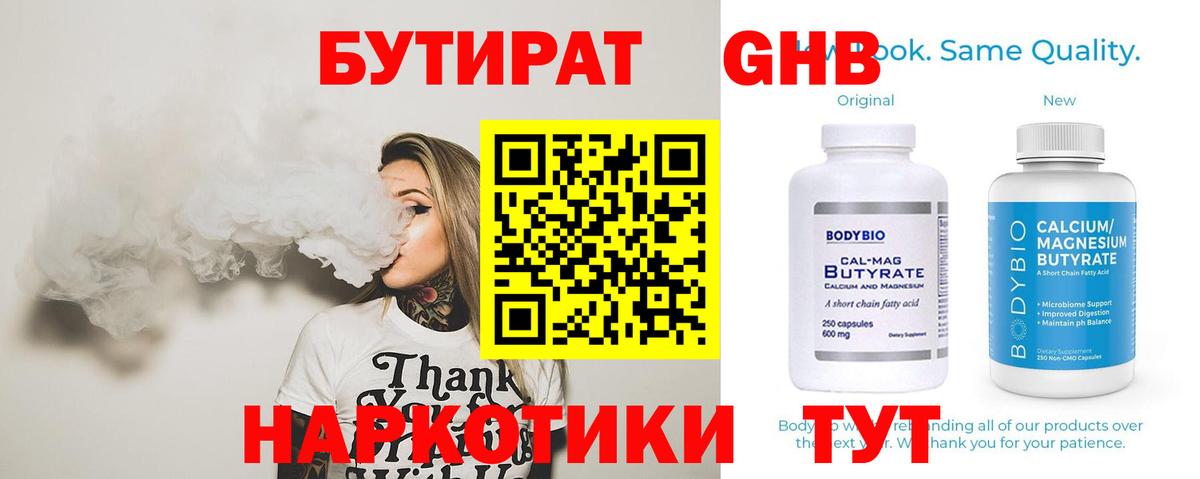 МЕТ  ТГК  Мефедрон   Санкт-Петербург  Вход с VPN  КОКАИН  ГАШ  Конопля  APVP СОЛЬ  