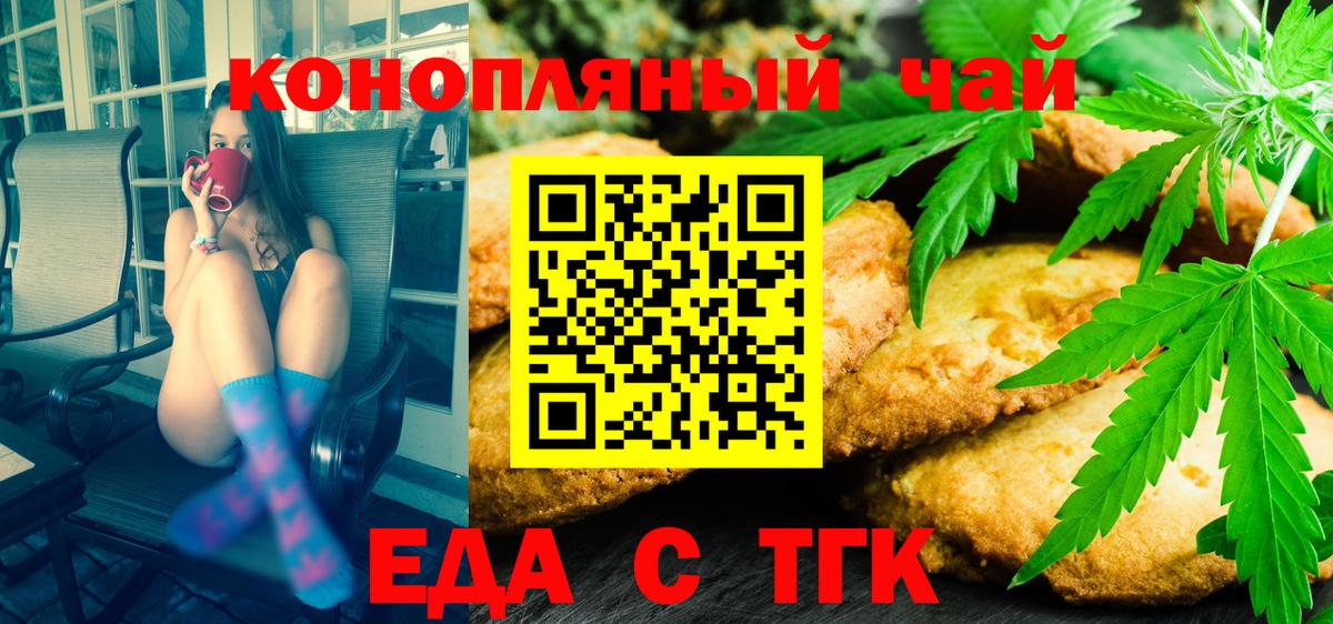 Cannafood марихуана Санкт-Петербург