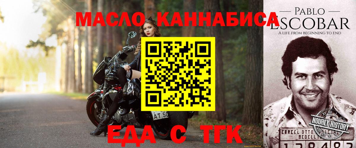 Санкт-Петербург  Cannafood марихуана  Вход с VPN 