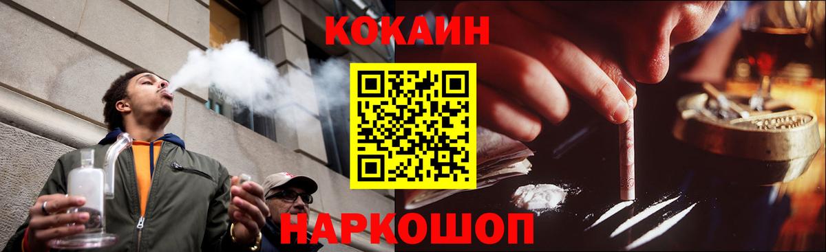 Кокаин  КОКАИН FishScale  Вход с VPN  Санкт-Петербург 