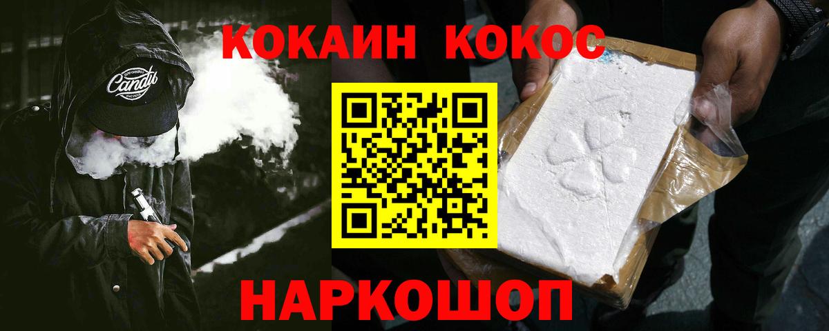 Кокаин Колумбийский Санкт-Петербург