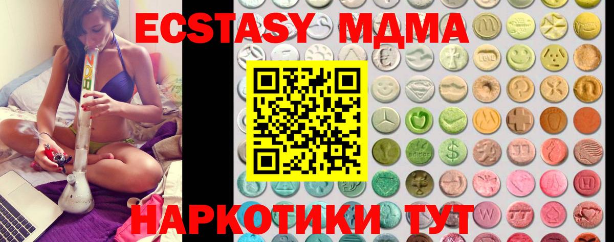 Санкт-Петербург  Экстази mix  Ecstasy  Вход с VPN  ЭКСТАЗИ Philipp Plein 