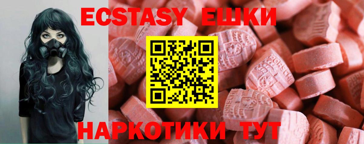 Экстази 280 MDMA Санкт-Петербург
