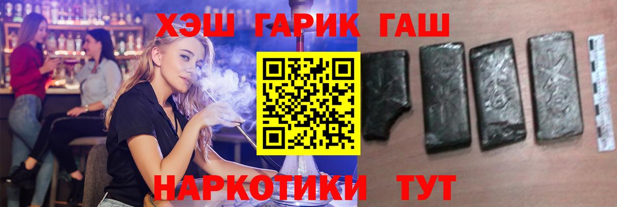 ГАШ хэш  Гашиш убойный  Вход с VPN  Санкт-Петербург 
