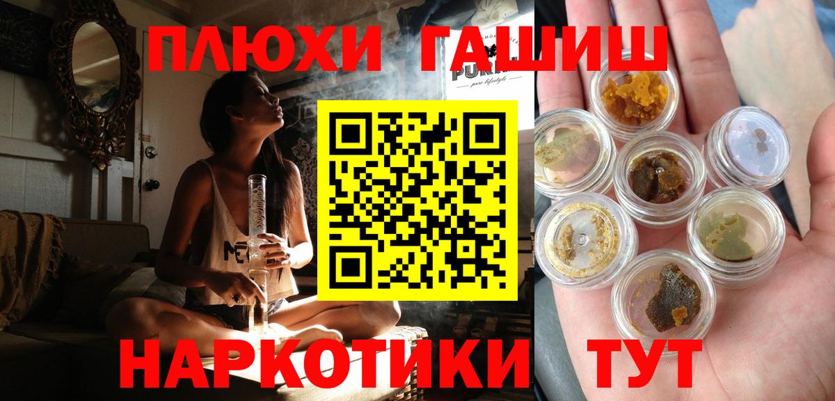 ГАШ гарик Санкт-Петербург