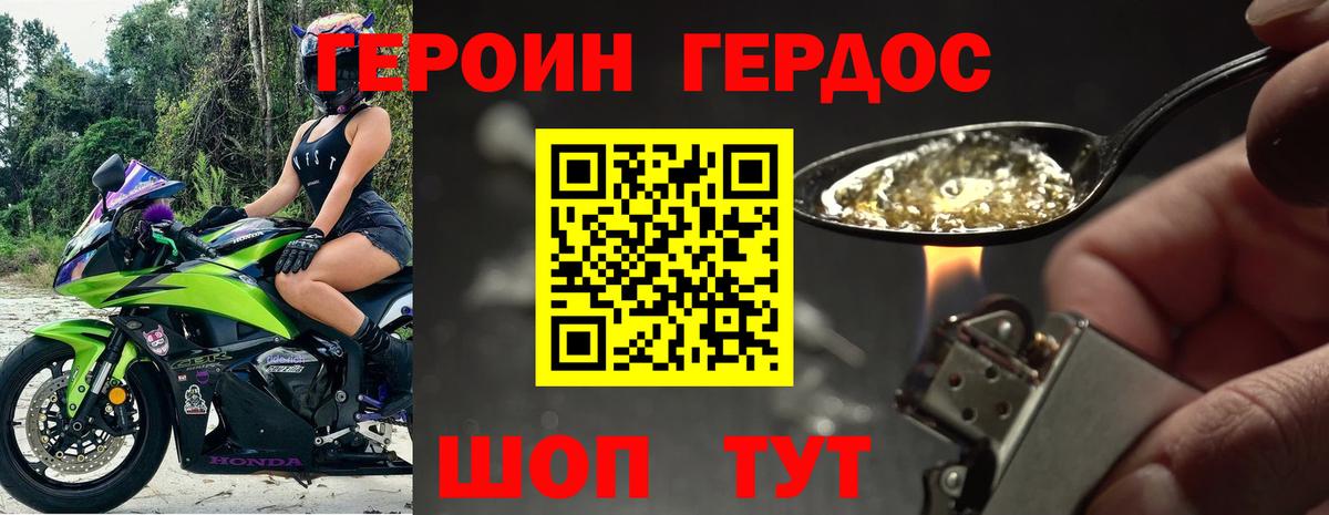 ГЕРОИН  Героин белый  Вход с VPN  Санкт-Петербург 