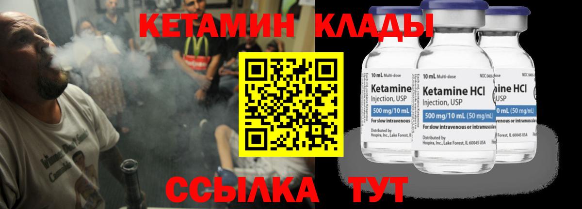 Кетамин VHQ Санкт-Петербург