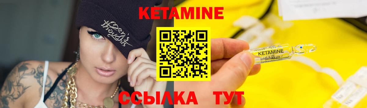 Кетамин VHQ  Вход с VPN  Санкт-Петербург  Кетамин ketamine 