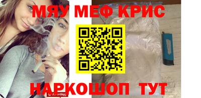 меф Бугуруслан