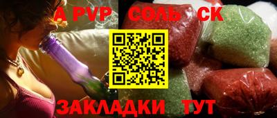 соль курить ск Бузулук
