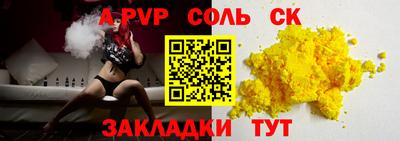 соль курить ск Бузулук
