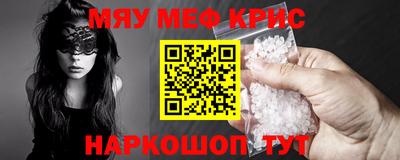 меф Бугуруслан