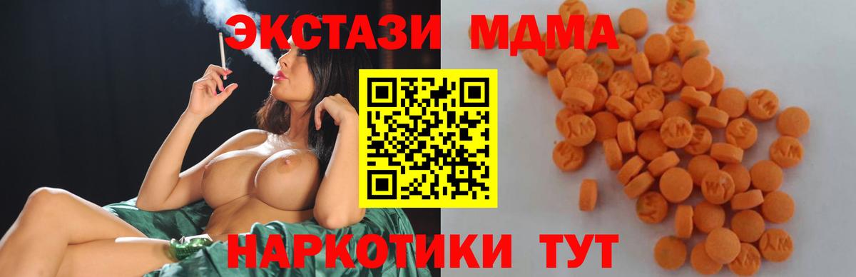 Санкт-Петербург  MDMA Molly  Вход с VPN  МДМА  МДМА молли 