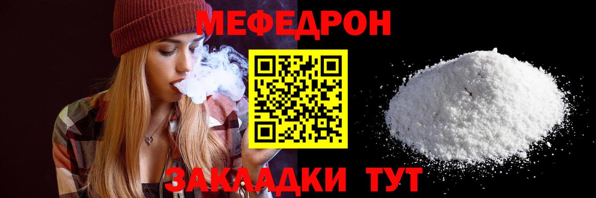 МЯУ-МЯУ  МЕФ VHQ  Санкт-Петербург  Вход с VPN  МЕФ mephedrone 