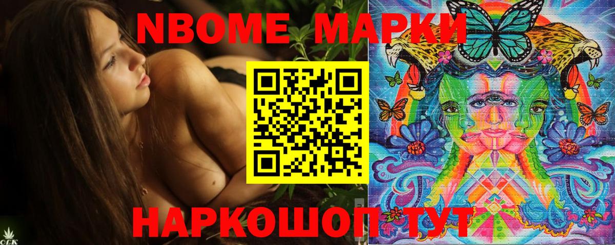 Санкт-Петербург  Марки 25I-NBOMe 1,5мг  Марки 25I-NBOMe 1,5мг  Марки N-bome  Вход с VPN 