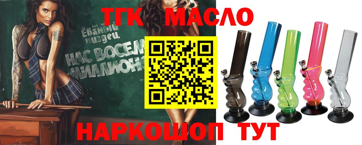 ТГК вейп Санкт-Петербург