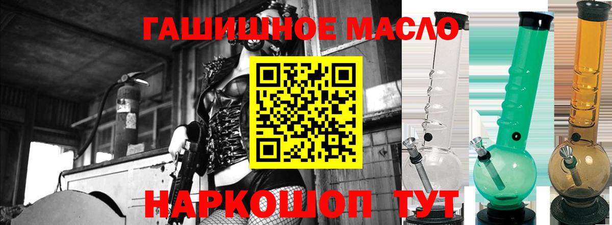 Дистиллят ТГК вейп  гидра маркетплейс  Дистиллят ТГК концентрат  Санкт-Петербург  Вход с VPN 