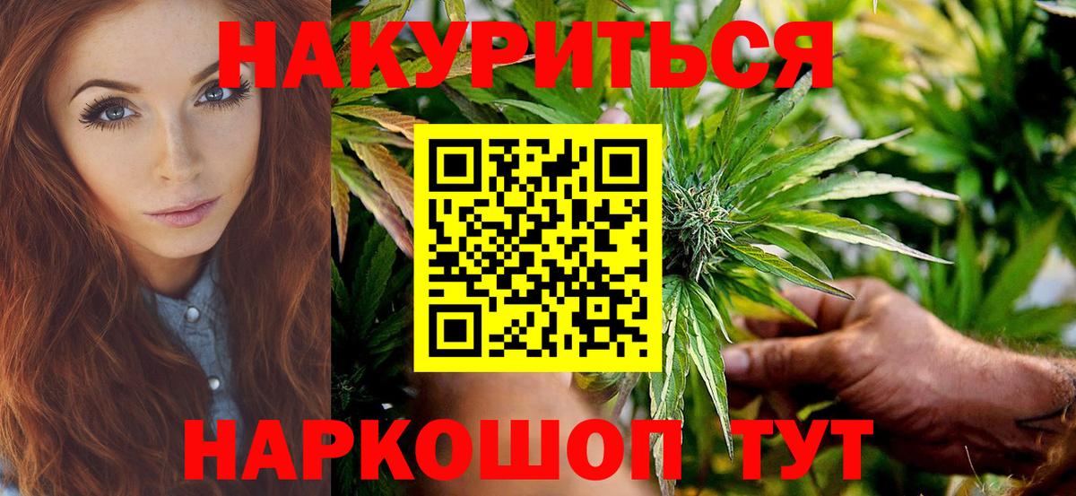МАРИХУАНА конопля  Марихуана тримм  Вход с VPN  Санкт-Петербург 